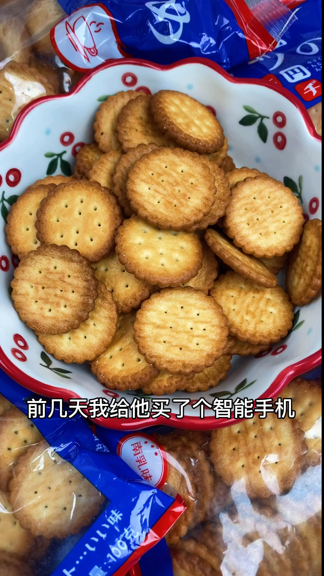 #美食#好吃的小圆饼干