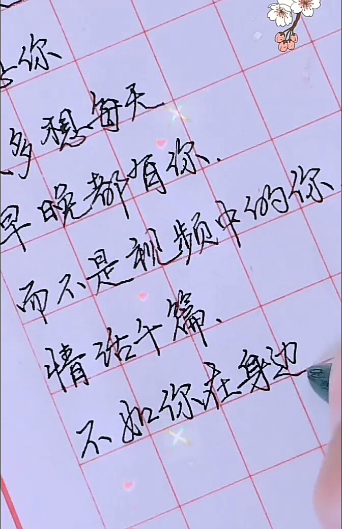 #想你鸭#此时此刻(我真的好想你){唯美爱情字体}