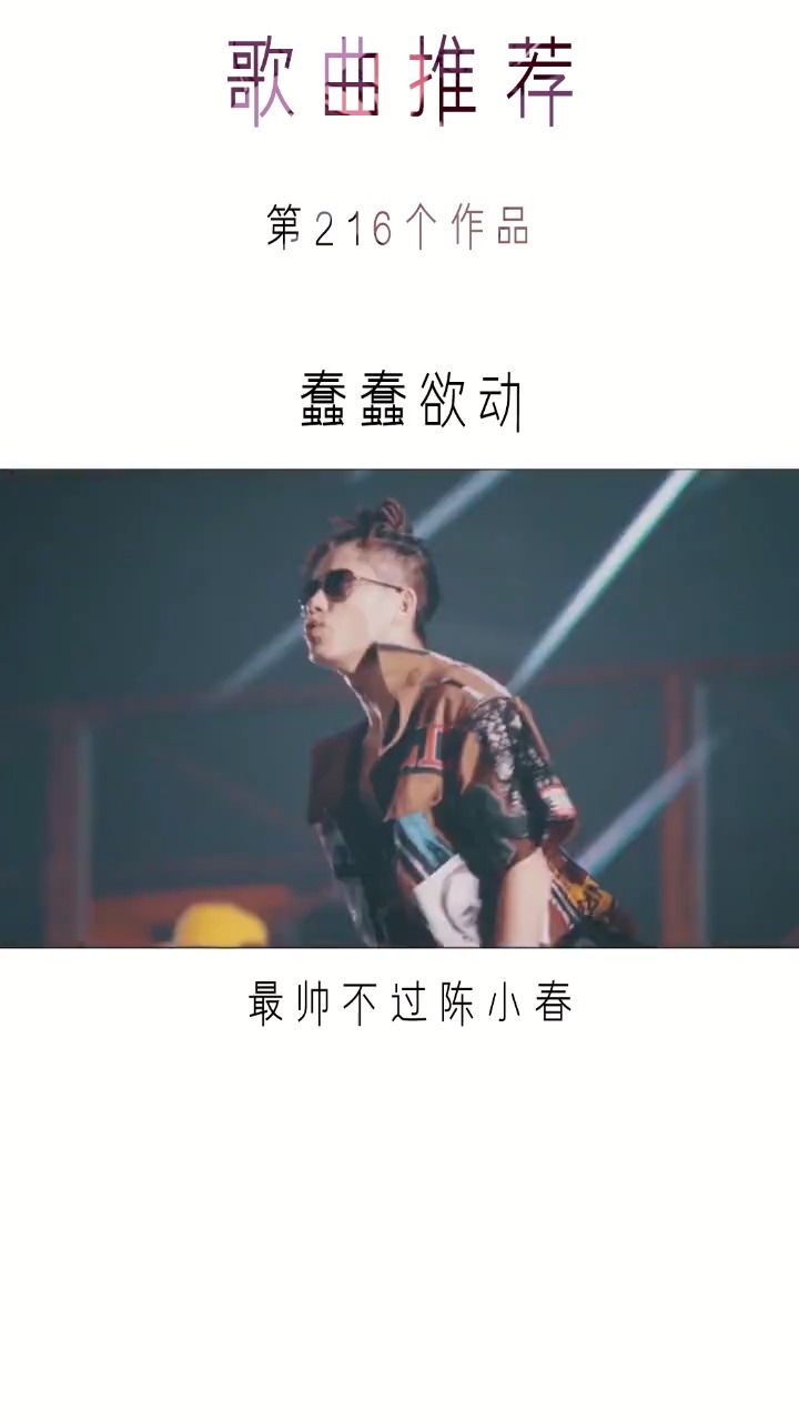 还记得那个叫山鸡的男人嘛