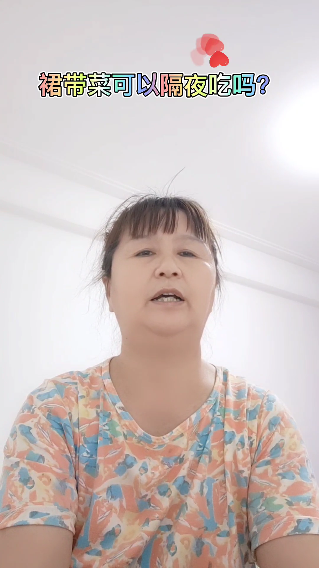裙带菜可以隔夜吃吗?