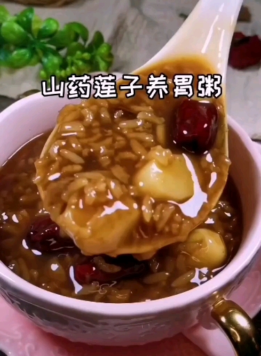 #健康养生小知识#食疗就是自己最好的医生!这款山药莲子养胃粥!是早餐最佳营养餐!建议收藏关