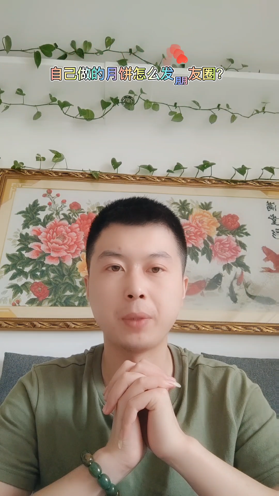 自己做的月饼发朋友圈怎么说?