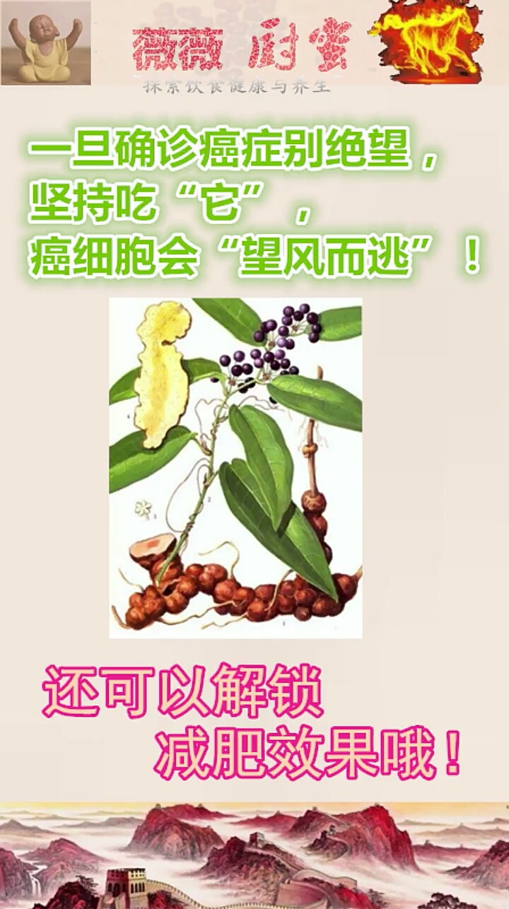 坚持吃它,远离癌细胞!还可以解锁减肥功效哦!值得收藏!