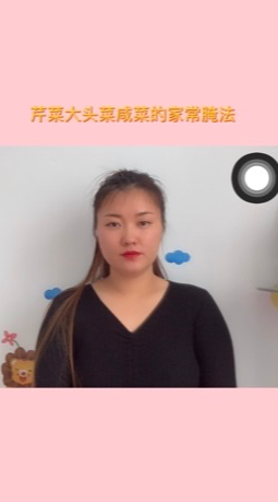 芹菜大头菜咸菜的家常腌法