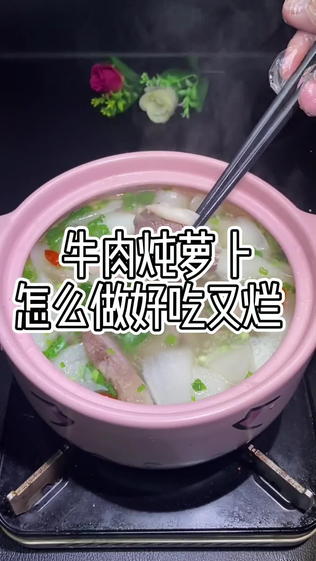 牛肉炖萝卜怎么做好吃又烂  