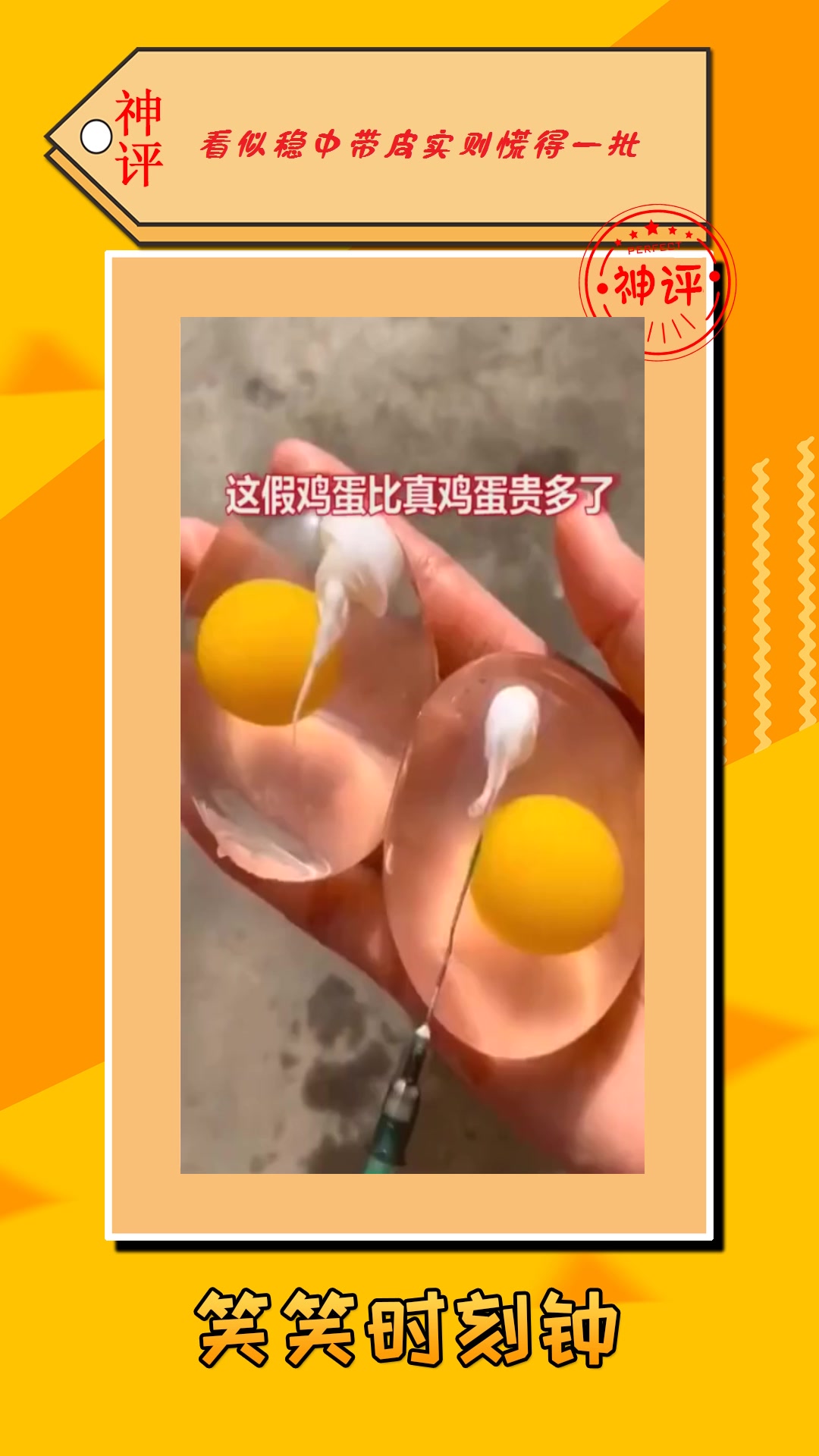 #我要上热门#假鸡蛋制作过程,这假鸡蛋比真鸡蛋贵多了,你会买吗