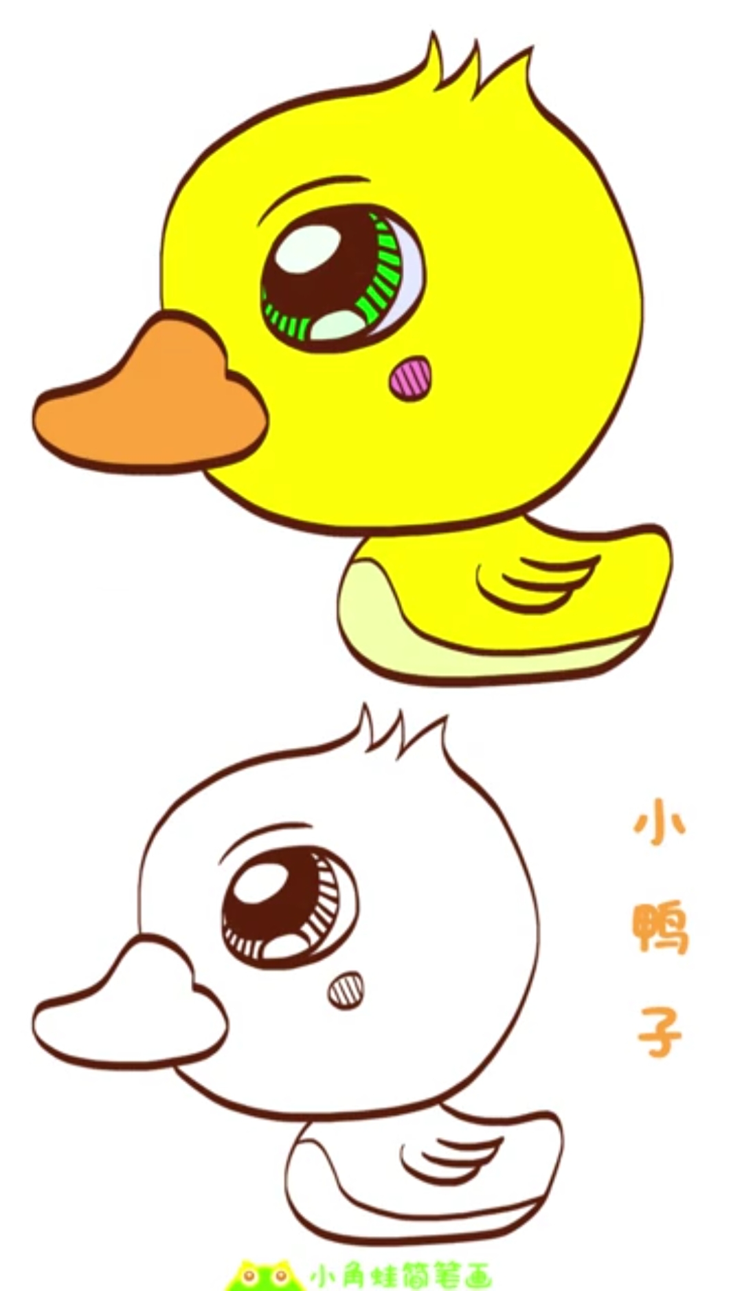 #简笔画#简笔画大全,小鸭子