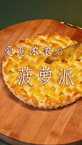 宝宝们这个非常好吃哦!