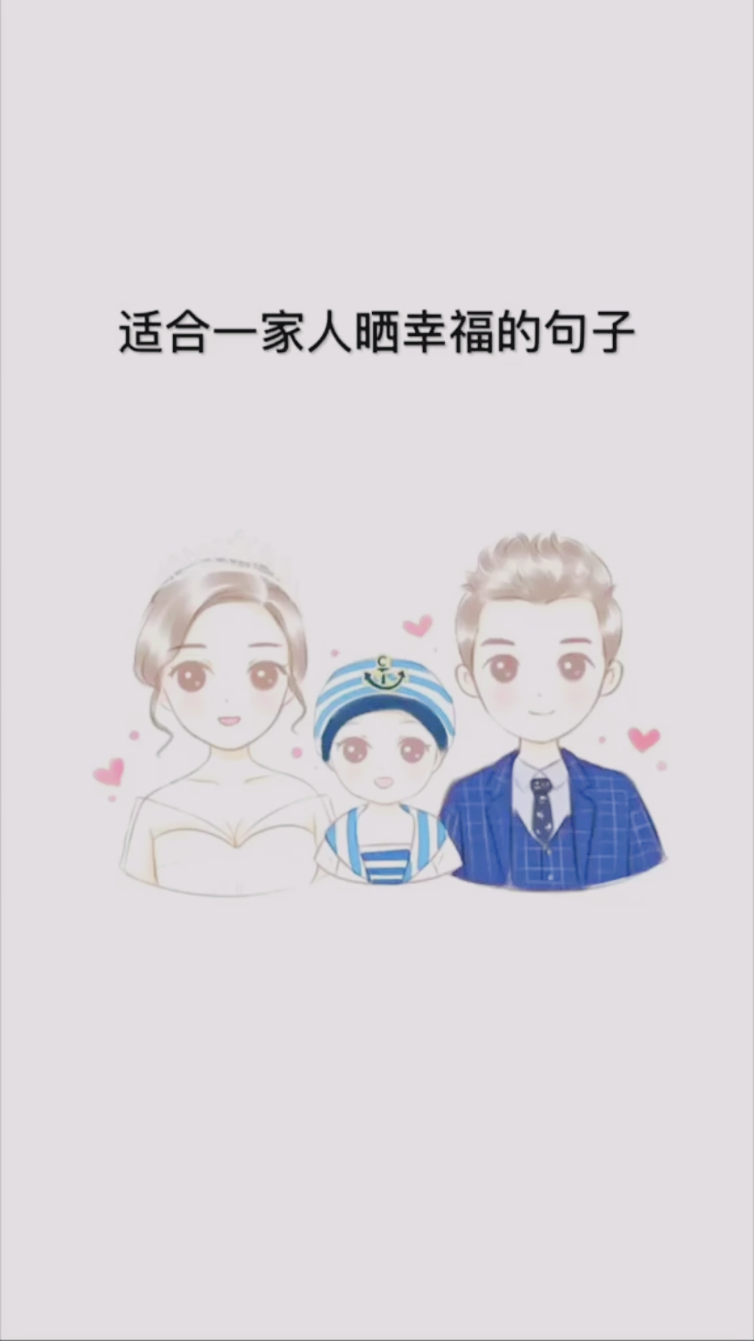 不求腰缠万贯,整整齐齐才是家#幸福的一家人HG