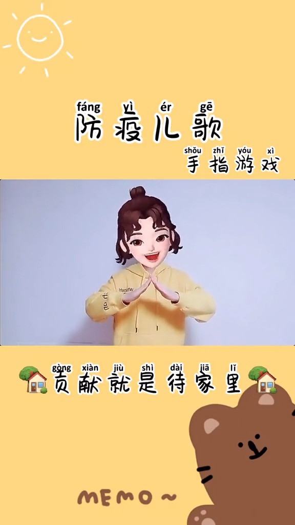 小可爱们快来一起来做“防疫”小达人吧