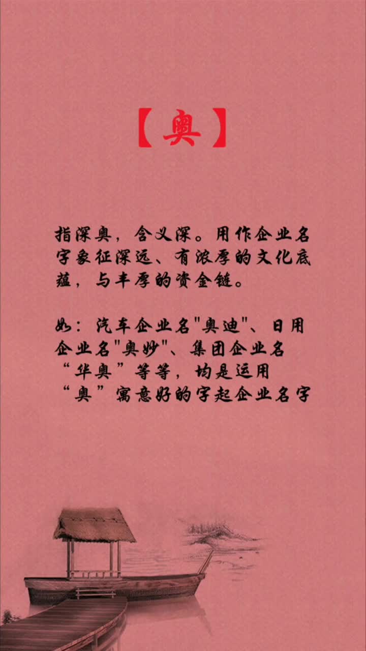 寓意美好的公司名字常用字起名公司品牌商标起名取名创业公司起名老板企业