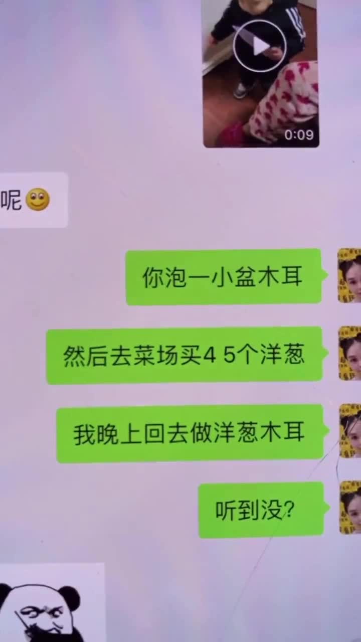 当老公错误理解老婆的意思后,如何挨揍