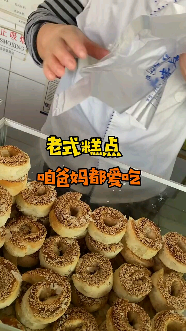 老式糕点咱爸妈都爱吃#沈阳美食回味斋张家清真糕点铺泉园一