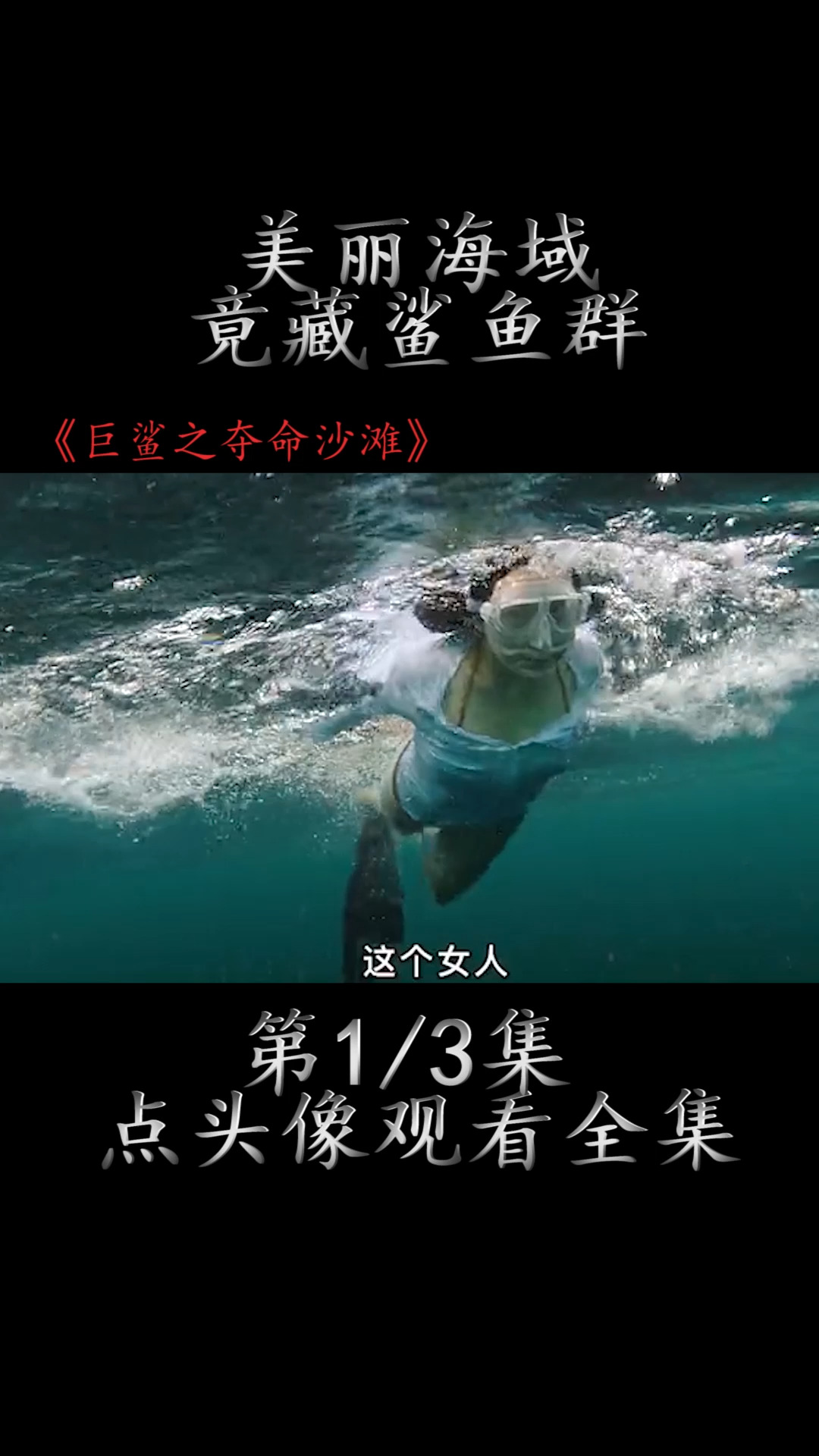 好剧分享