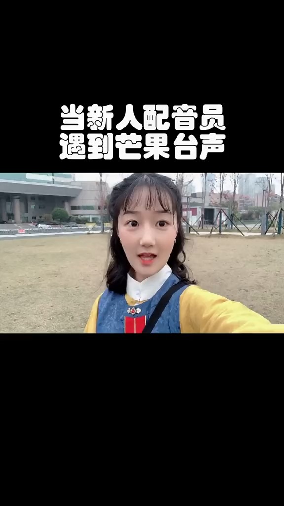 #我要上热门#来湖南卫视录节目捕捉到了芒果台声丁文山