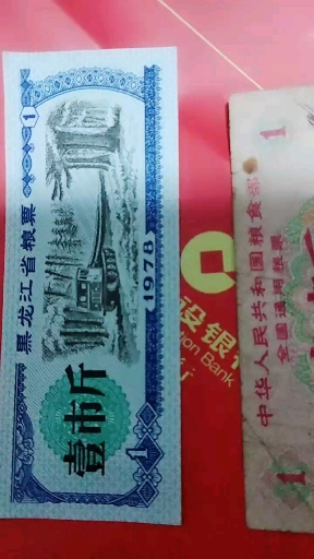 #优秀如我#65年的粮票比78年的涨了13倍!结果是多少钱?都是一喜斤呢?