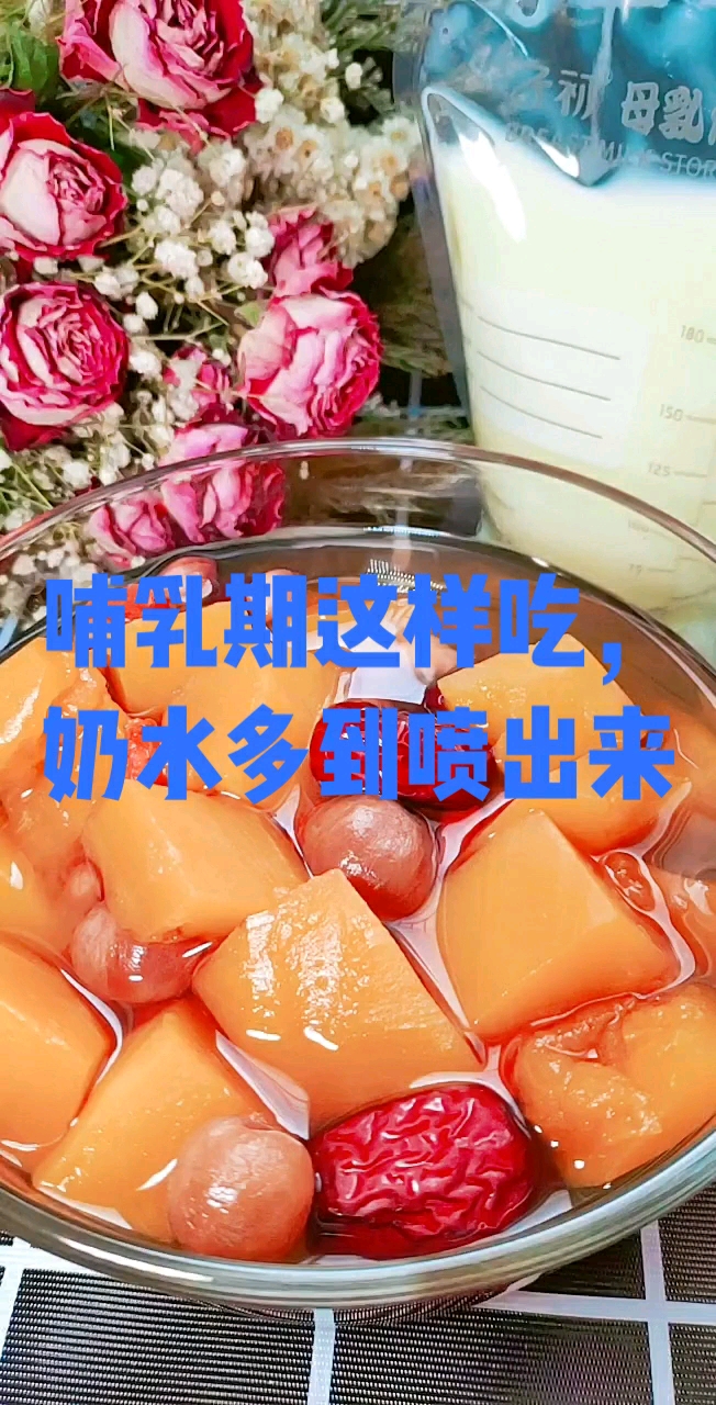 木瓜花生汤 食材:木瓜半个、红皮花生50克、大枣8颗、桂圆10克、枸杞10克