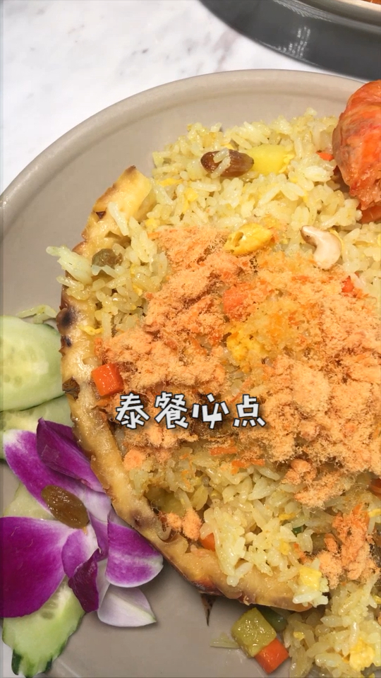 #你笑起来像极了春天#终于找到一家既可以拍照又可以吃美食的泰食餐厅,还不快约上小姐妹去打卡