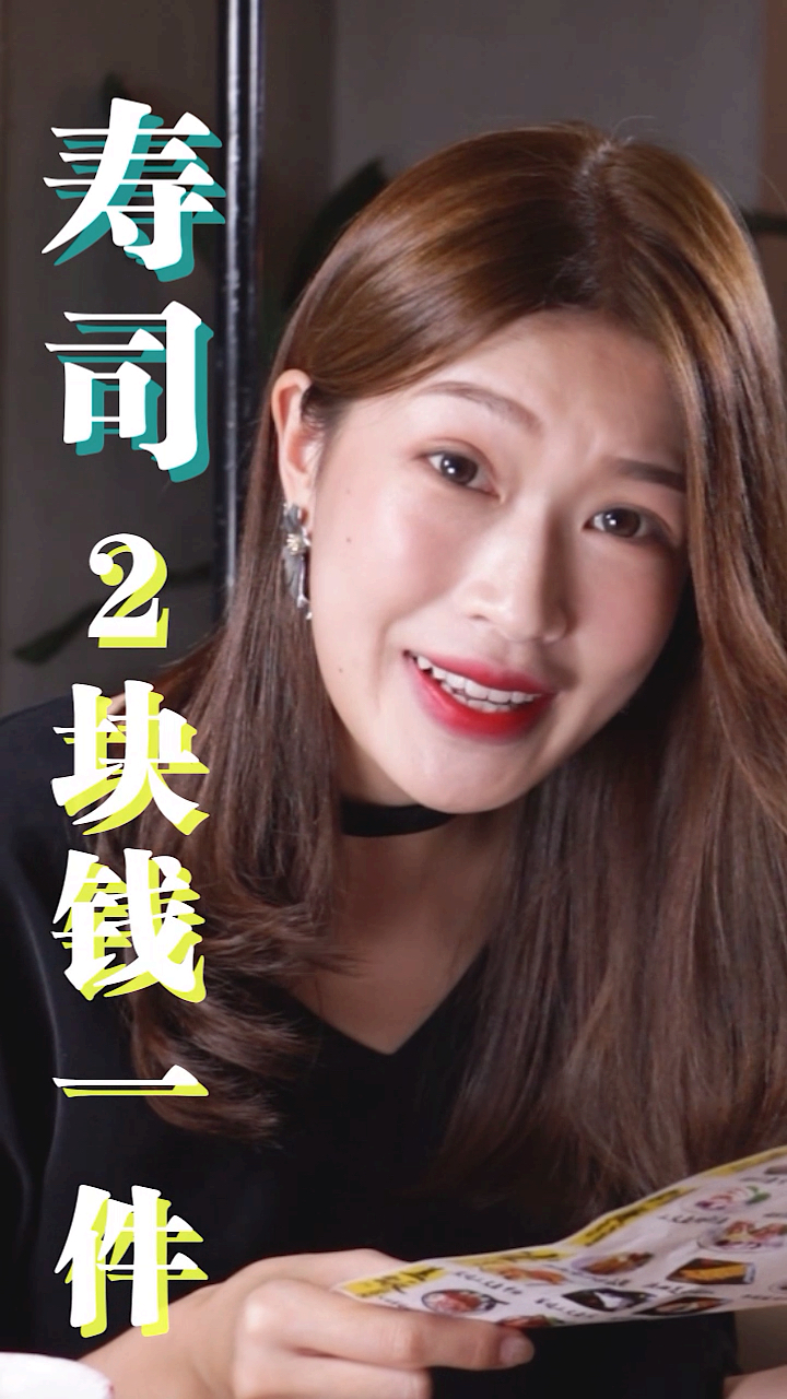 价格是90年代?寿司二元一块?五种不同的刺身拼盘才65元?大沥日料老板家里有矿?