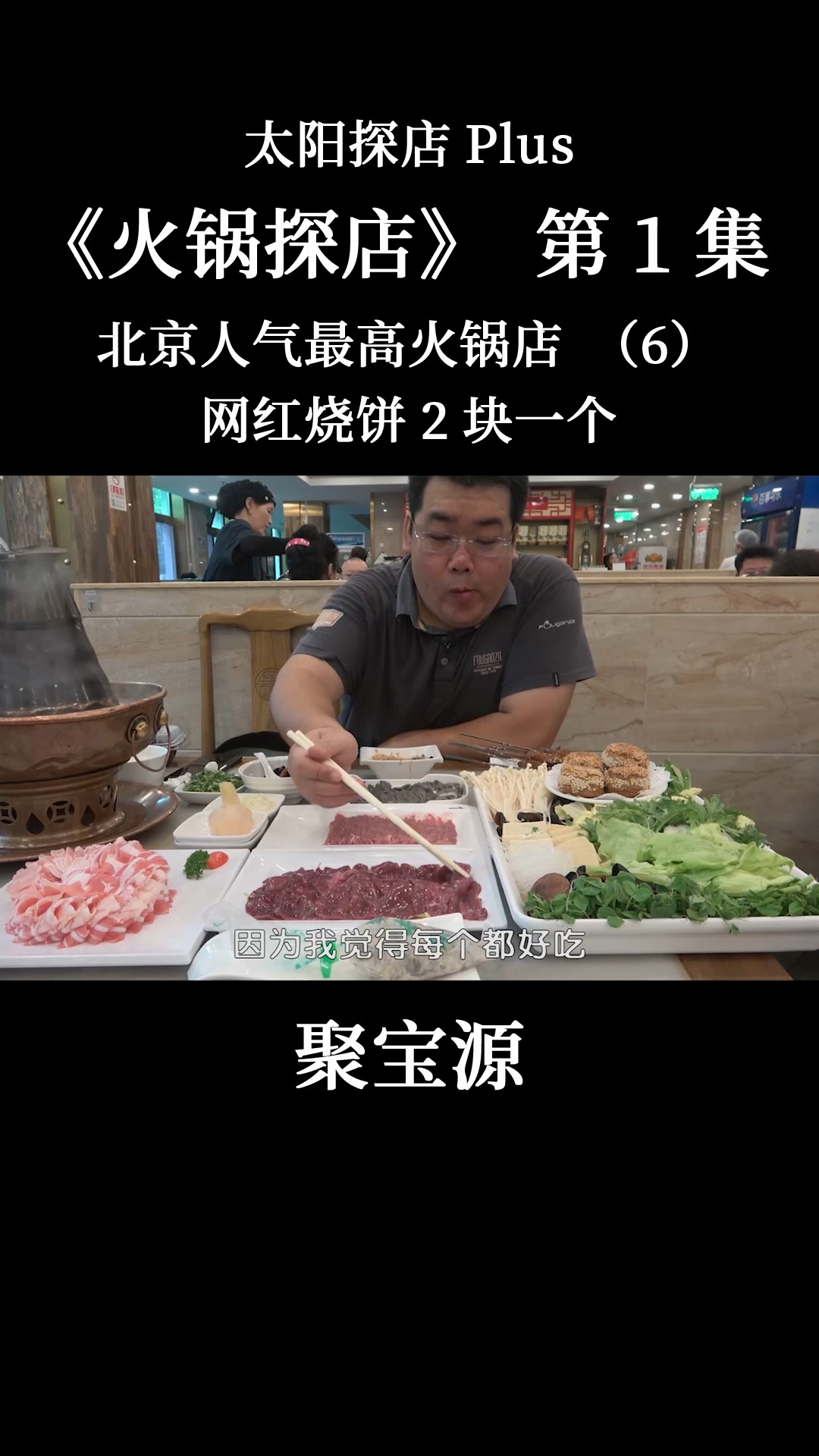#我的探店日记#探店北大食堂,体验学五食堂爆浆鸡排饭!还有好吃的松林包子铺