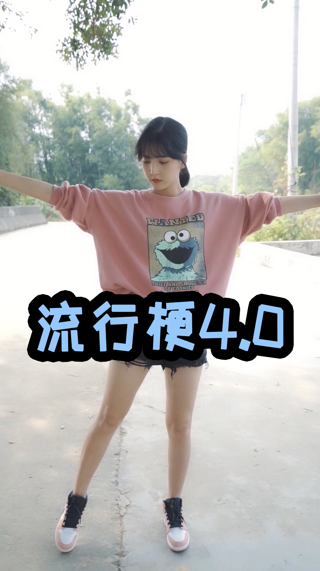 #搞笑段子剧#上一年的梗全部加起来会发生什么