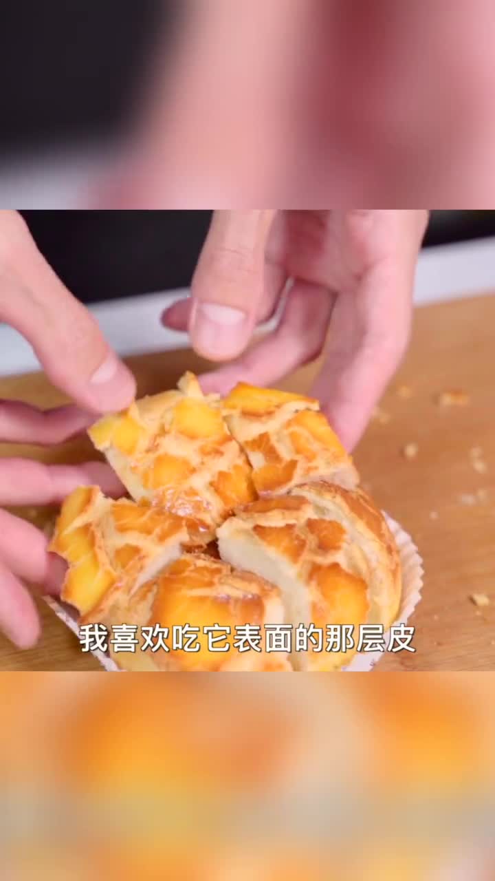 菠萝包酥脆金黄的秘诀用超水嫰面团制作一港式菠萝包做法