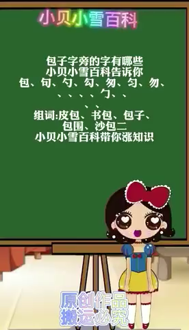 包子字旁的字有哪些