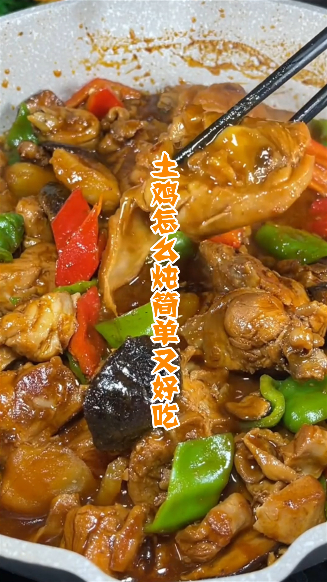 土鸡怎么炖简单又好吃