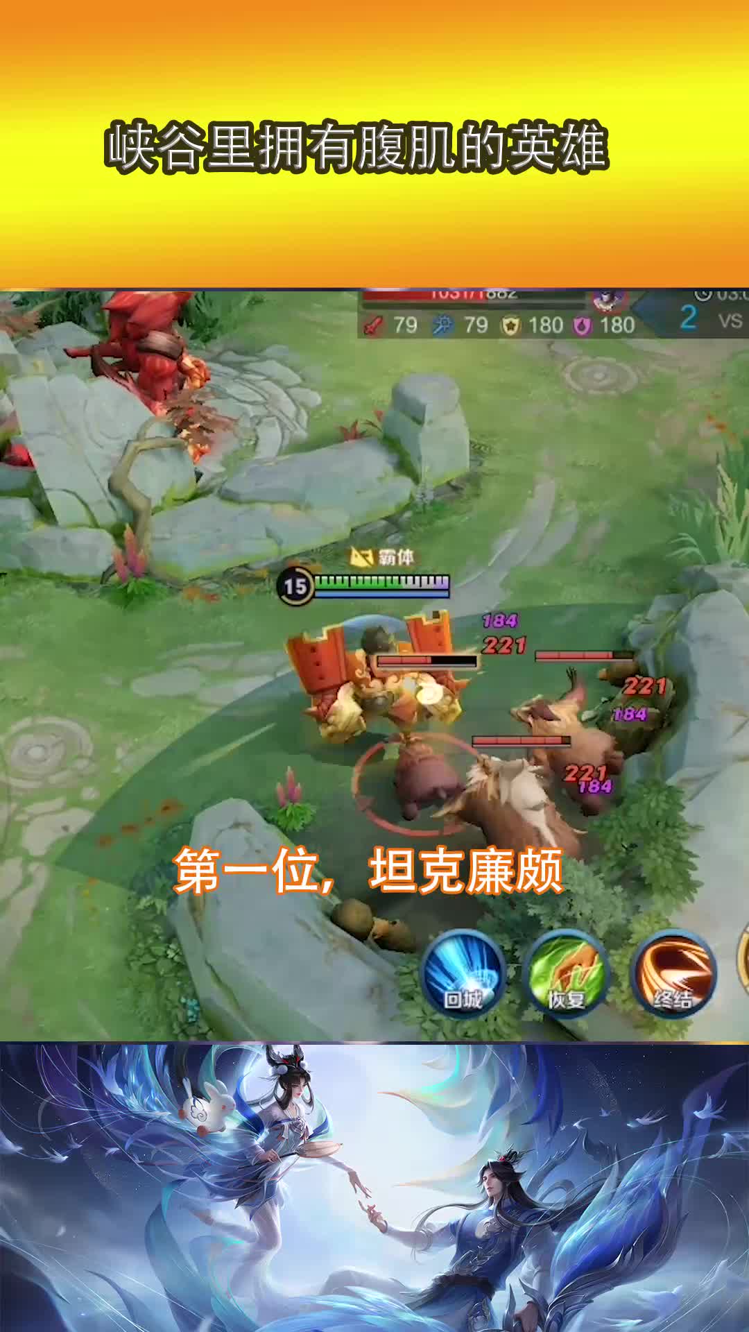 王者荣耀:哪位英雄拥有一块腹肌