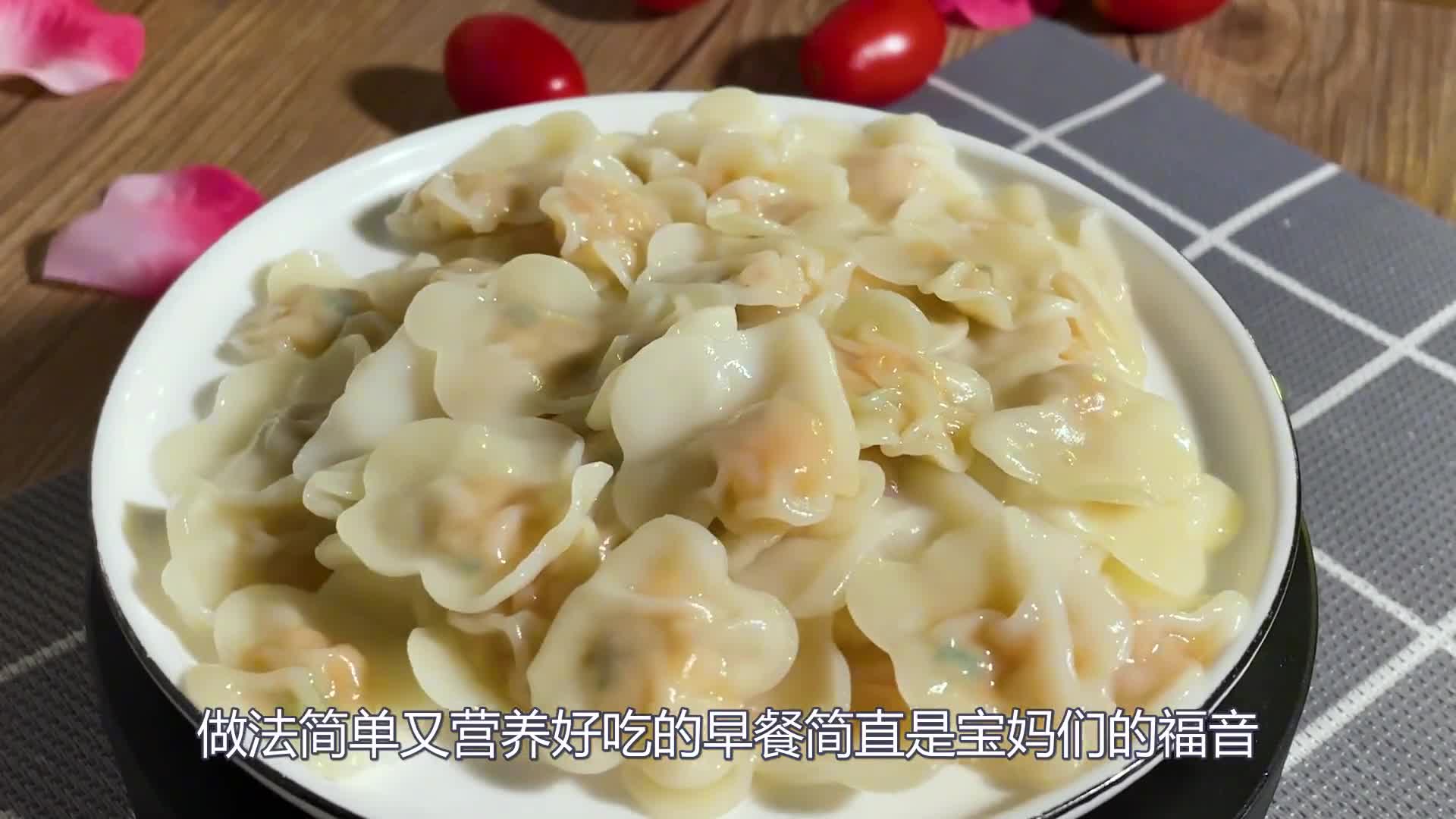 秋天气候干燥,这碗鲜虾混沌给娃安排,一口鲜到心里,早餐给孩子喝一碗,身体暖和一整天