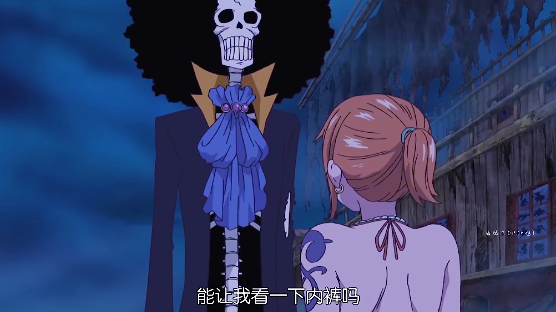 #海贼王#路飞三次问出奇葩的问题~1、问凯米;2、问布鲁克;3、问人鱼;