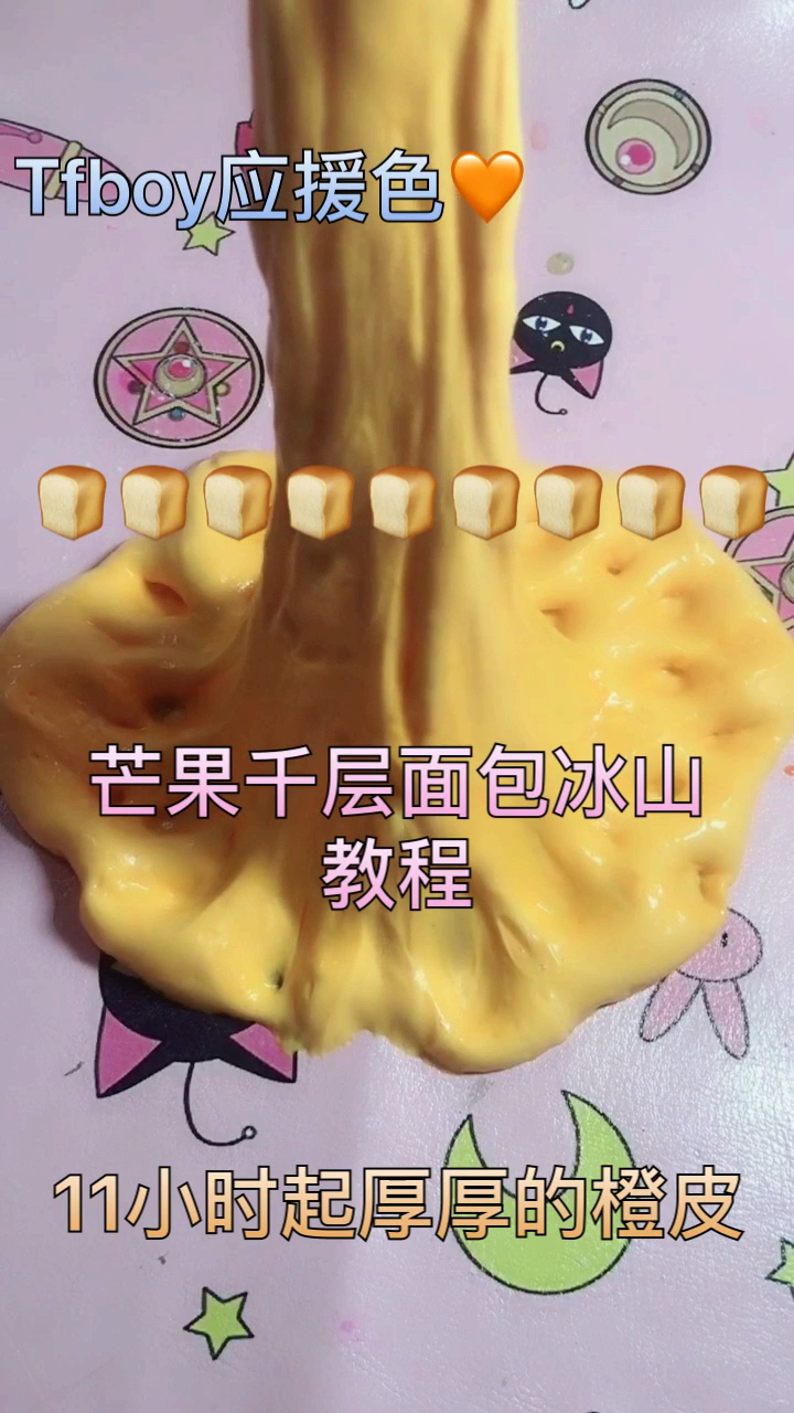 四叶草应援色慕斯蛋糕