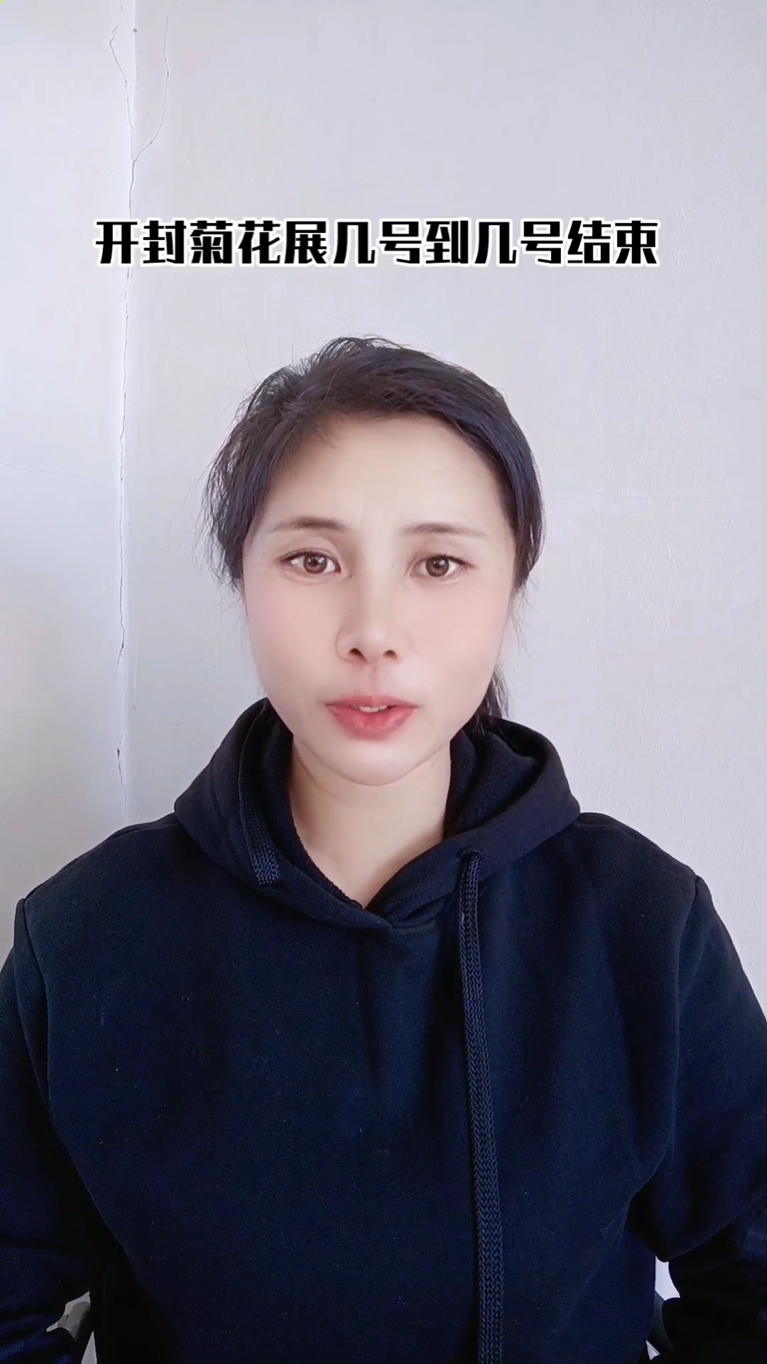 开封菊花展几号到几号结束