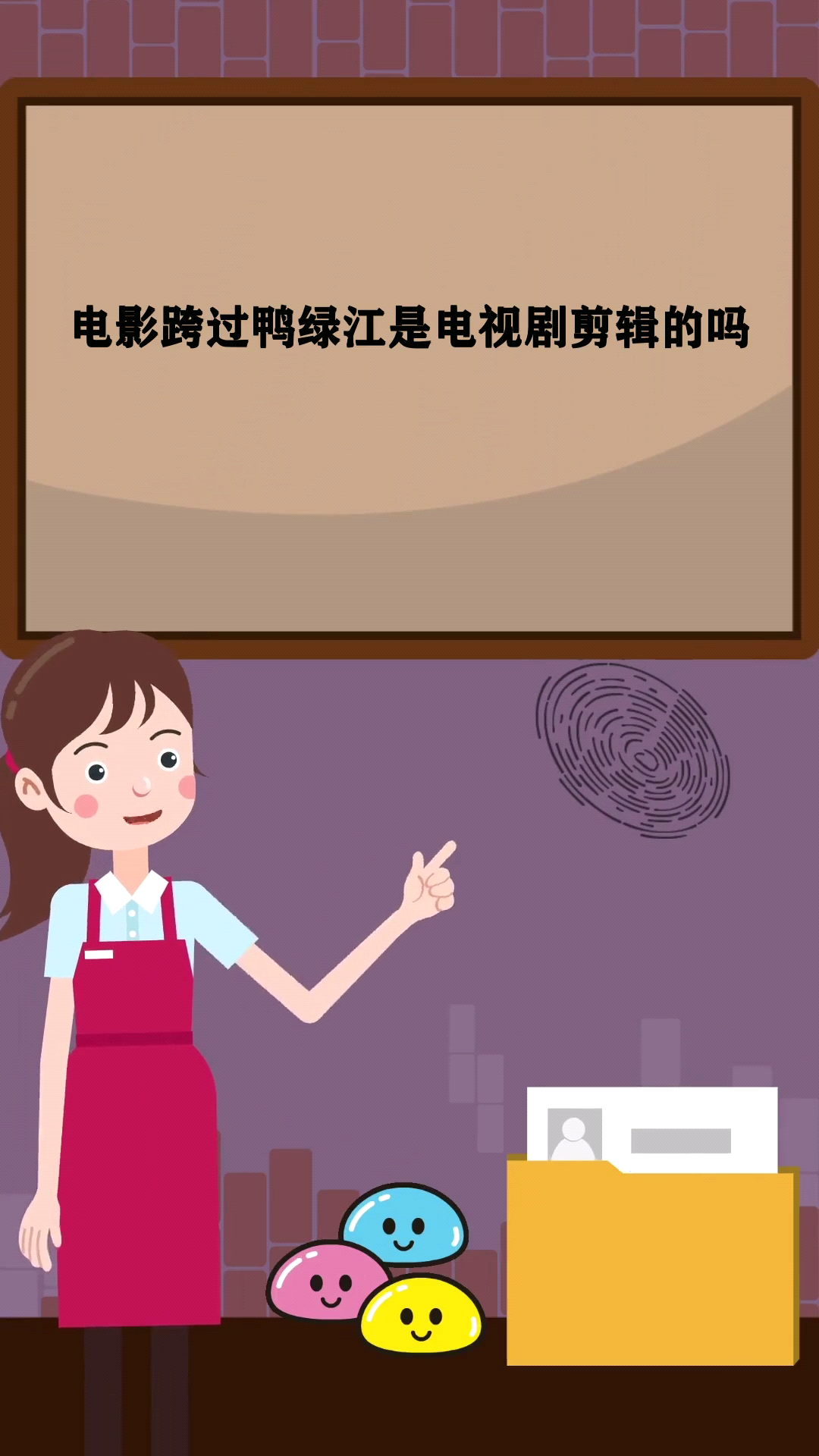 电影跨过鸭绿江是电视剧剪辑的吗