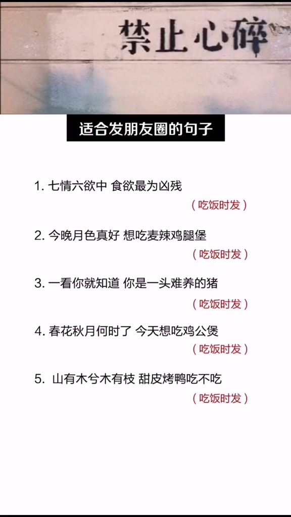 #适合发朋友圈的文字#七情六欲中,食欲最为凶残