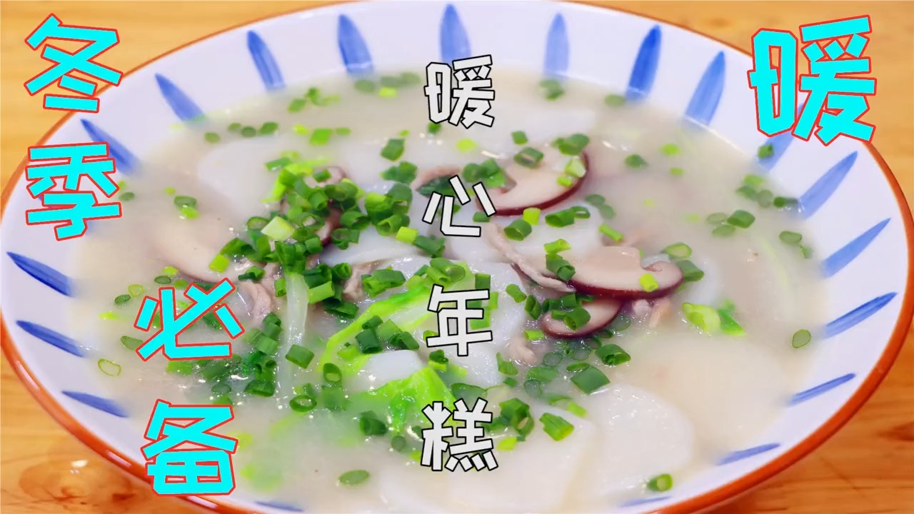 川菜师傅喜欢这样吃年糕,汤鲜味美软糯可口,吃一碗是暖心又暖胃 #美食 #家常菜