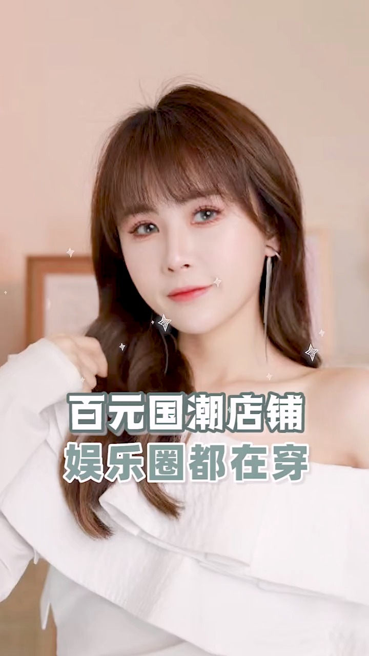 #全民好物节#HM再见了,你不配!!这些国产潮牌半个娱乐圈都在穿,真香!!