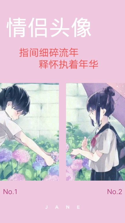 #情侣日常#找到了几组头像,却找不到和我一起用的那个他了