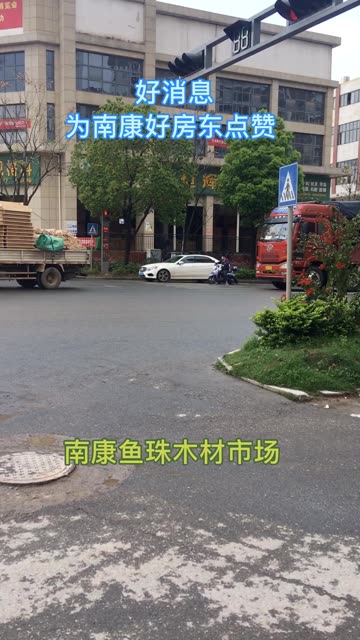 我就想问问各位,在南康好房东里面,谁的房东最好
