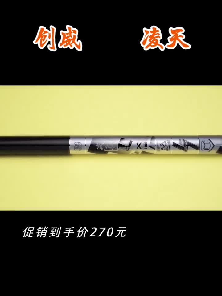 三百元不到的鱼竿,虽有无数缺点,但凭借一项赢得推荐