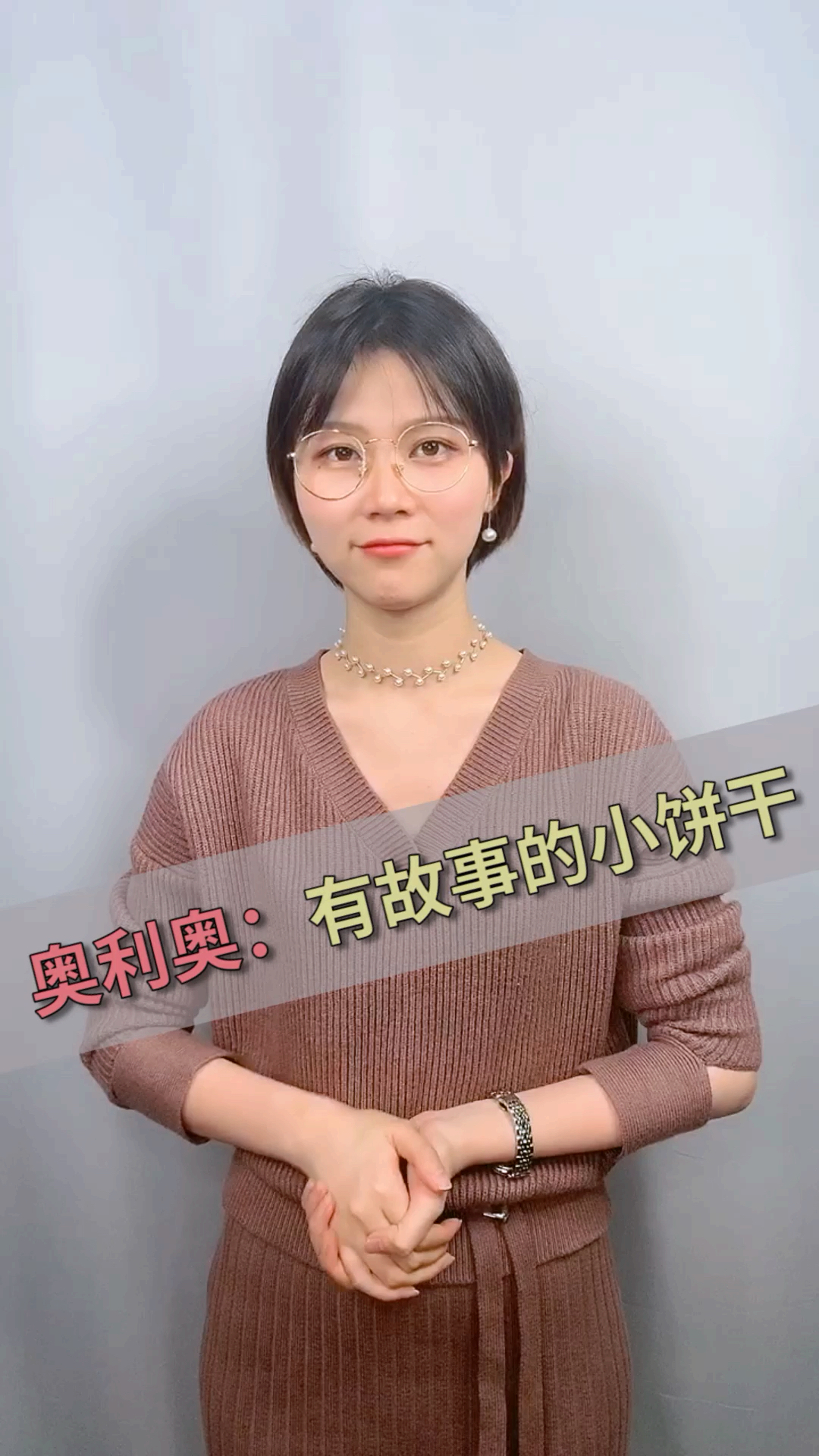 #创意饼干#奥利奥:谁还不是一块有故事的小饼干?