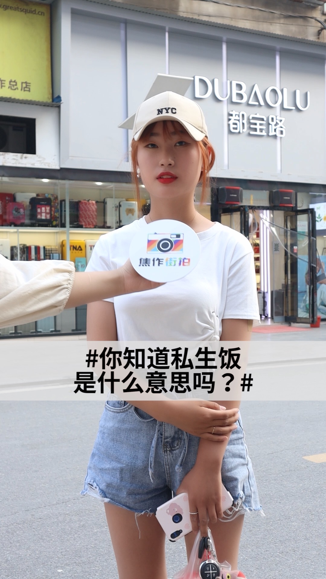 你知道私生饭是什么意思吗?