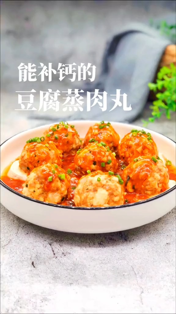 #晒晒我的春节美食#能补钙的豆腐蒸肉丸。好看又好吃!