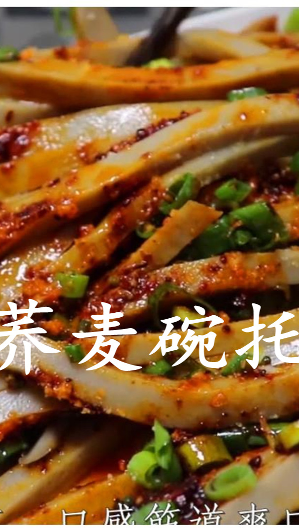 山西特色美食荞麦碗团的做法(下集)