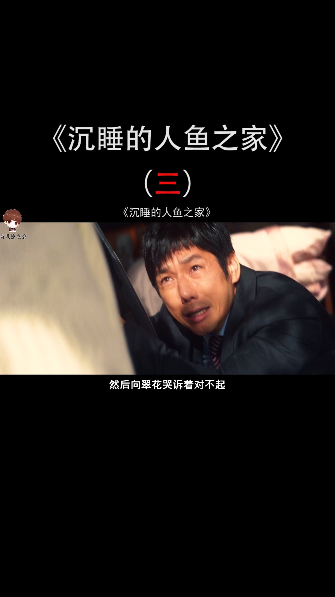 #南风撩电影#  女人被逼走火入魔,竟拿尖刀刺向女儿,一切都是因为爱