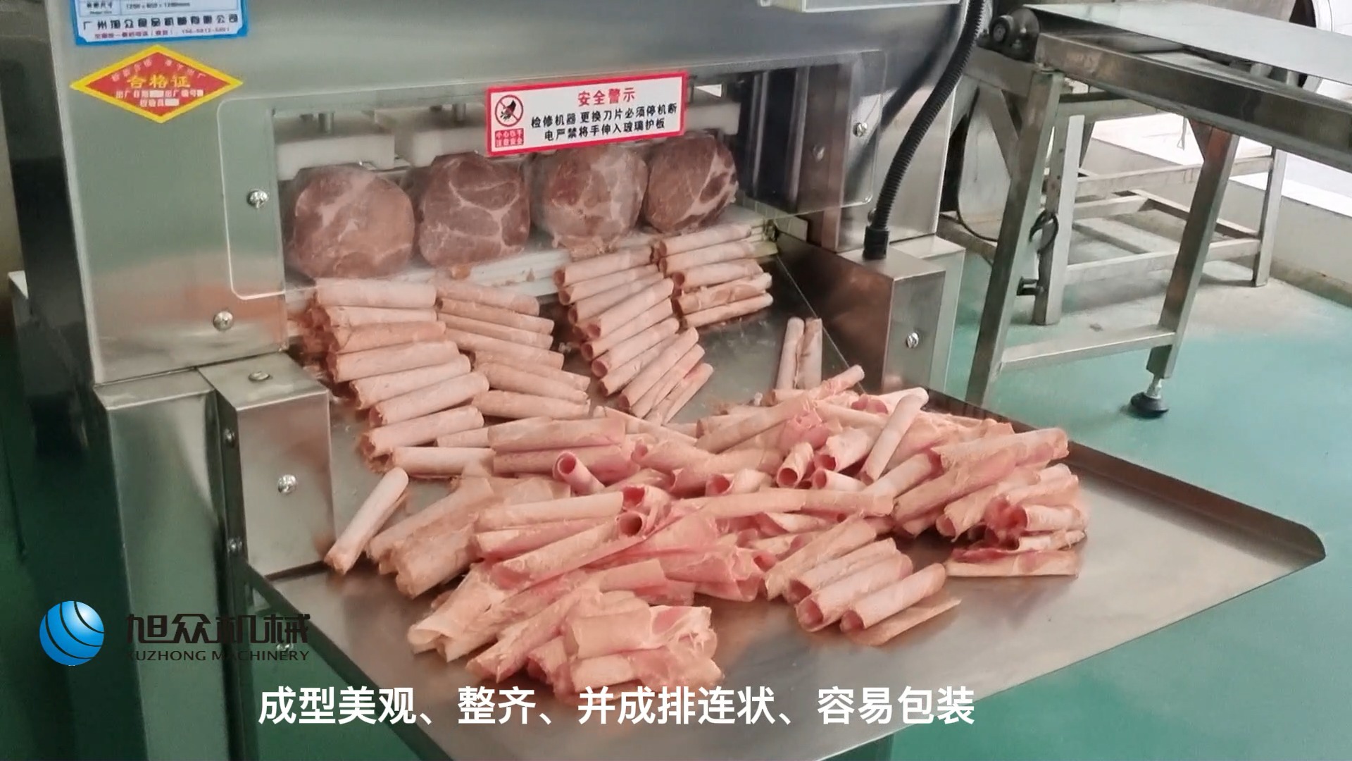 #羊肉切片机#烤肉火锅自动切片切卷成型设备,肥牛卷羊肉卷切片