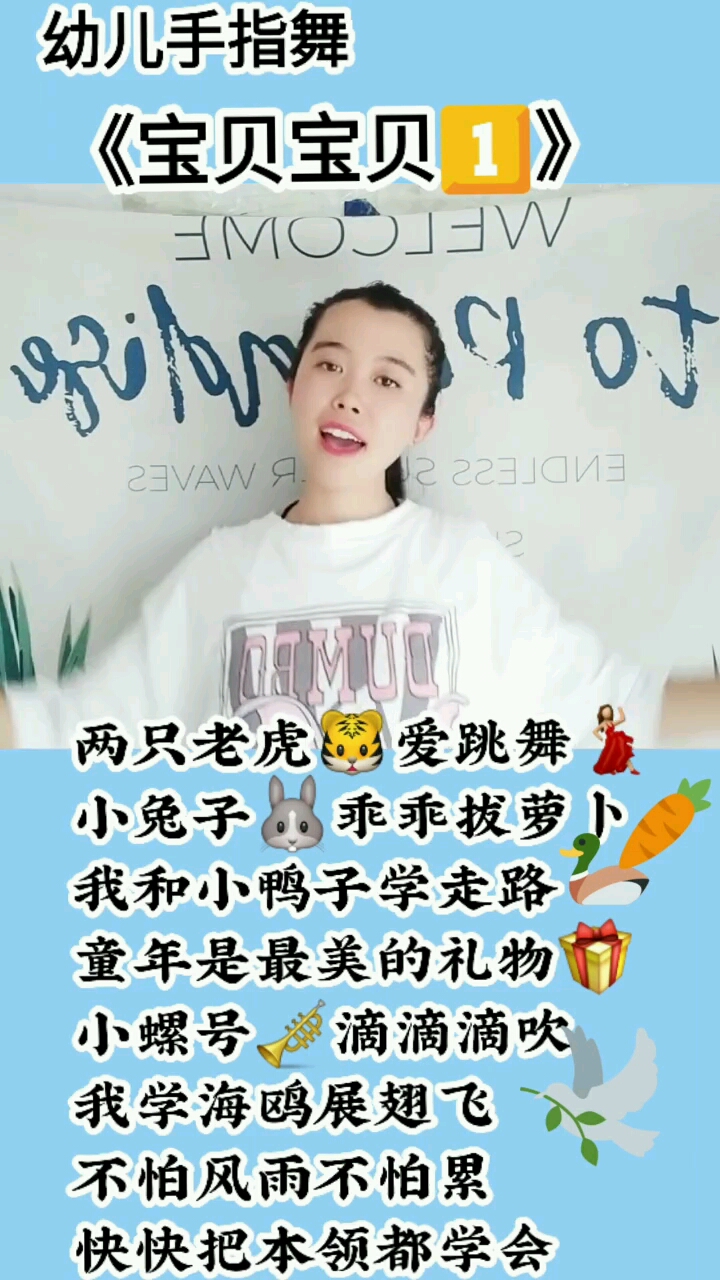 欢快的儿歌律动,总是让人心情愉悦。  