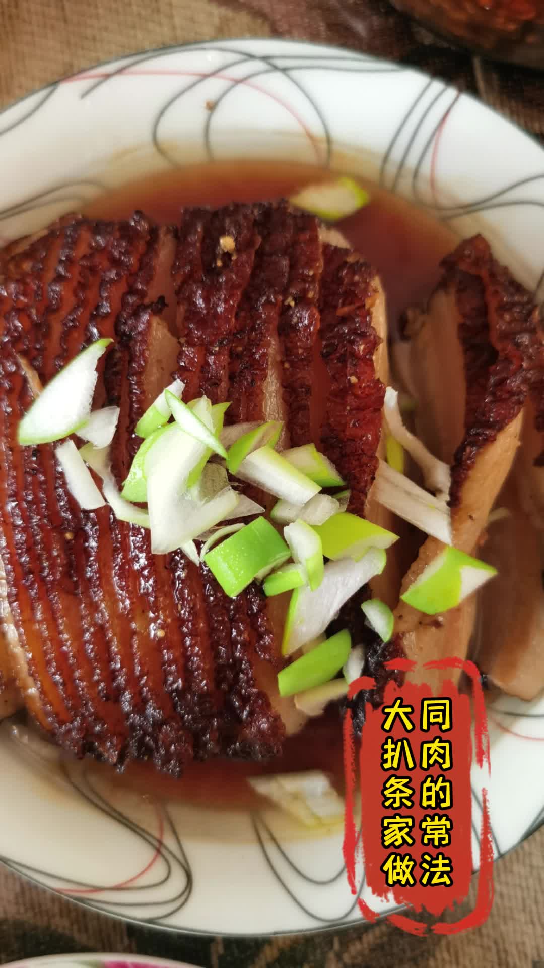 大同扒肉条的家常做法,你清楚了吗
