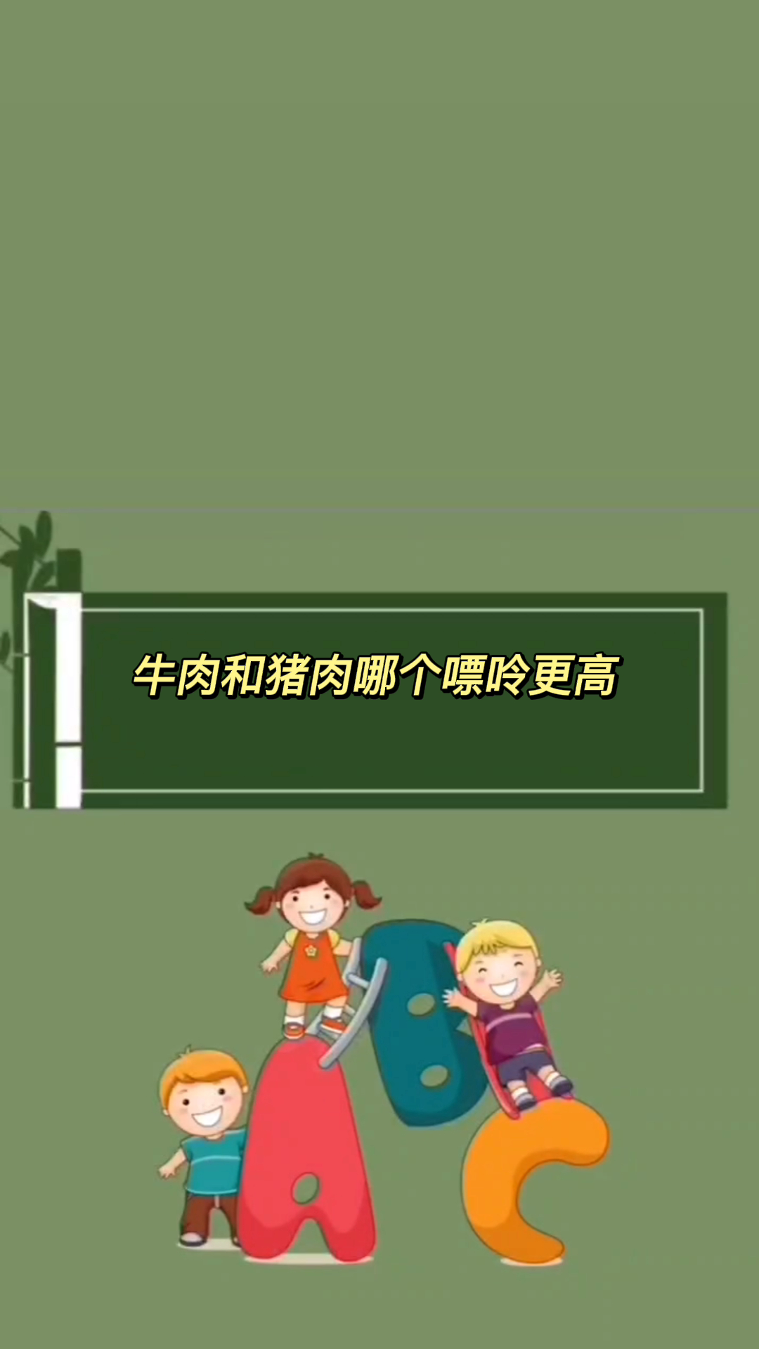 牛肉和猪肉哪个嘌呤更高 