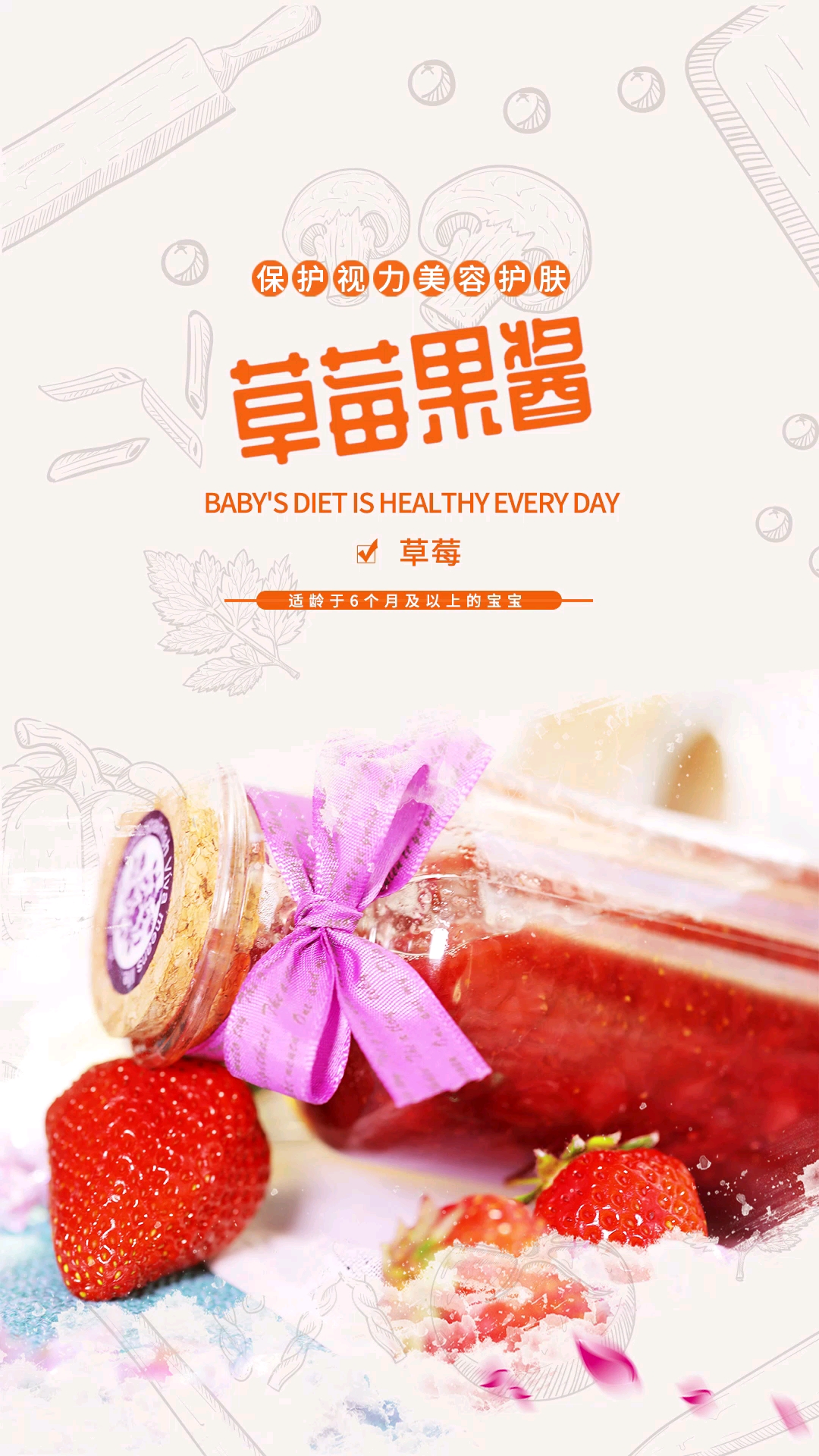 自制的果酱,不管是抹面包还是冲水喝都无法抗拒~酸甜可口~